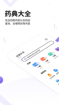 中国药典