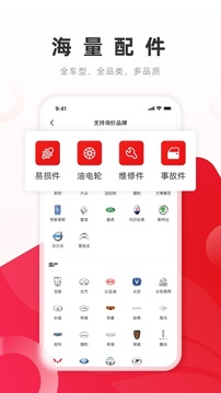 开思汽配