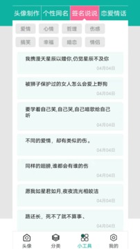 伴宝男生头像