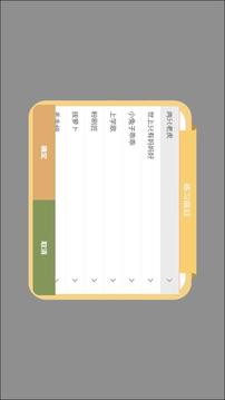 悦动24键
