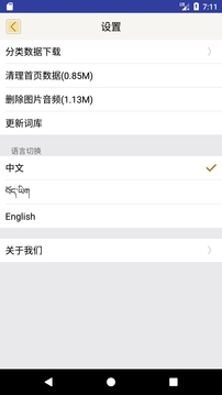 汉藏英辞典