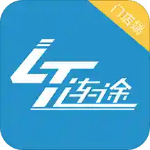连途门店管理系统