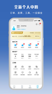 立创商城