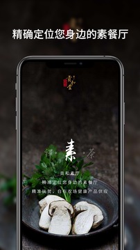贡和堂