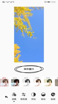 手机ps修图