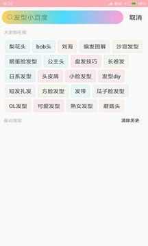发型设计