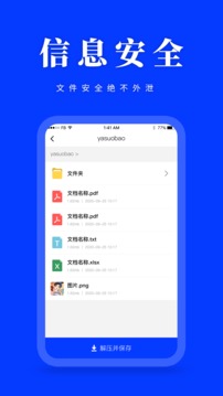 压缩解压