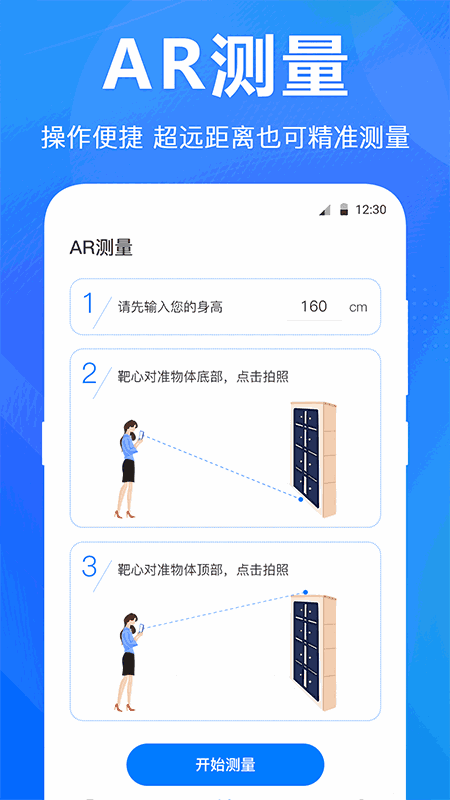 水平仪