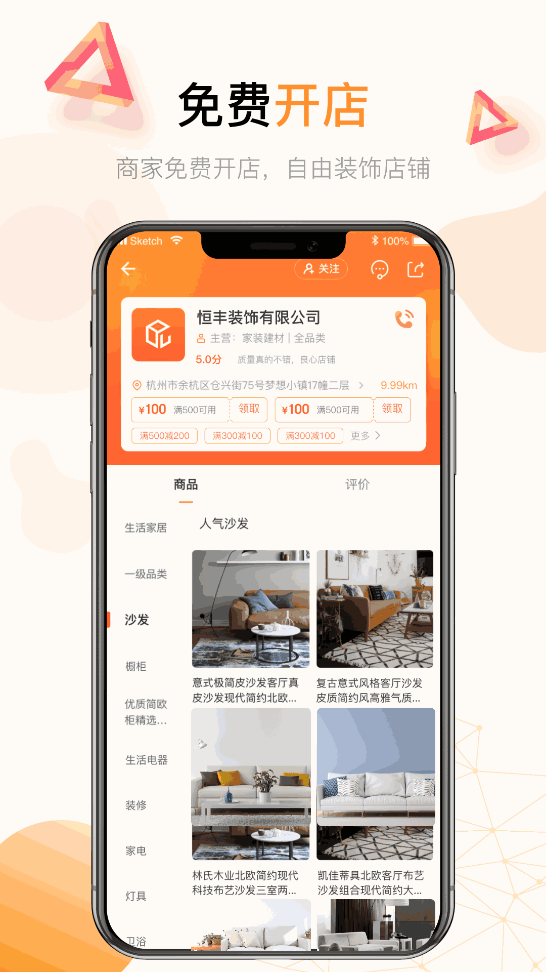 饰家小店