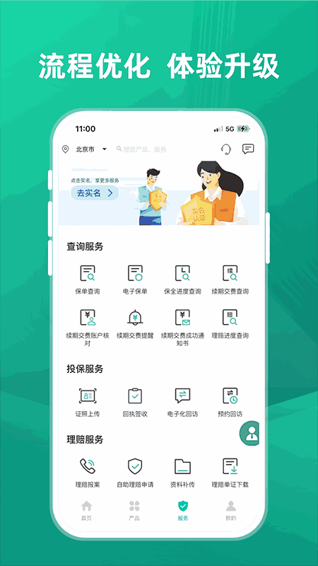 农银人寿