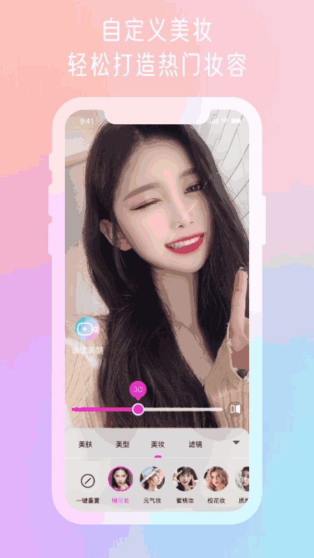 微颜视频美颜