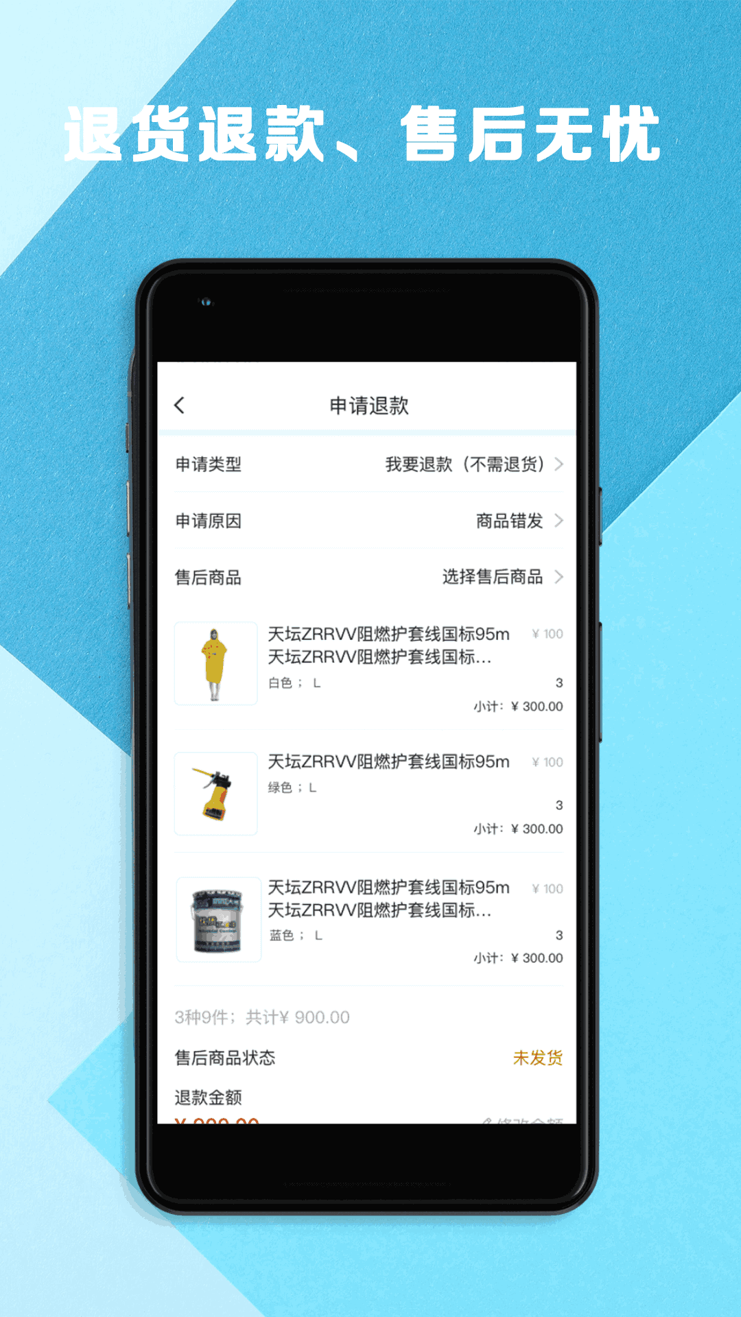 五京建材-一站式采购配送平台