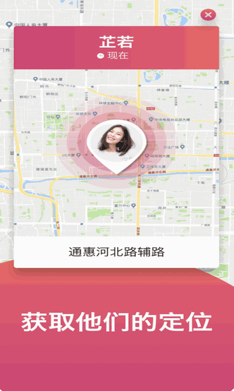 手机号码定位