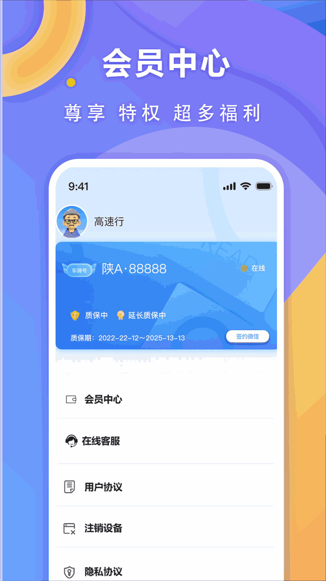 高速行ETC