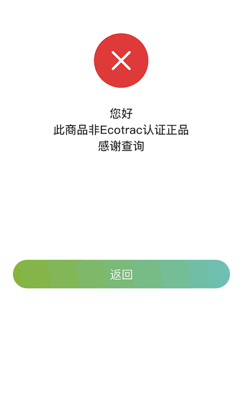EcoTrac