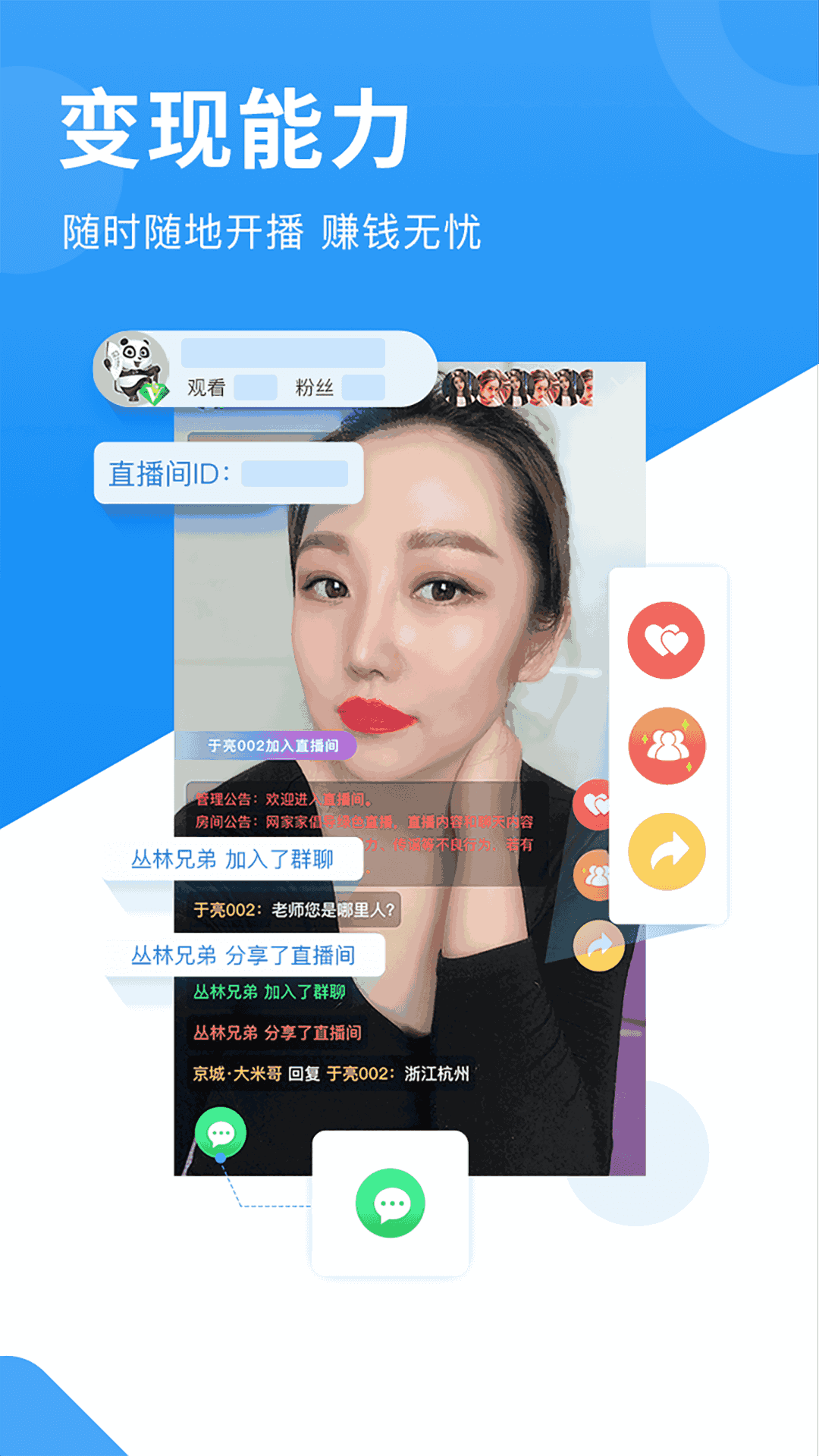 网家家企业版