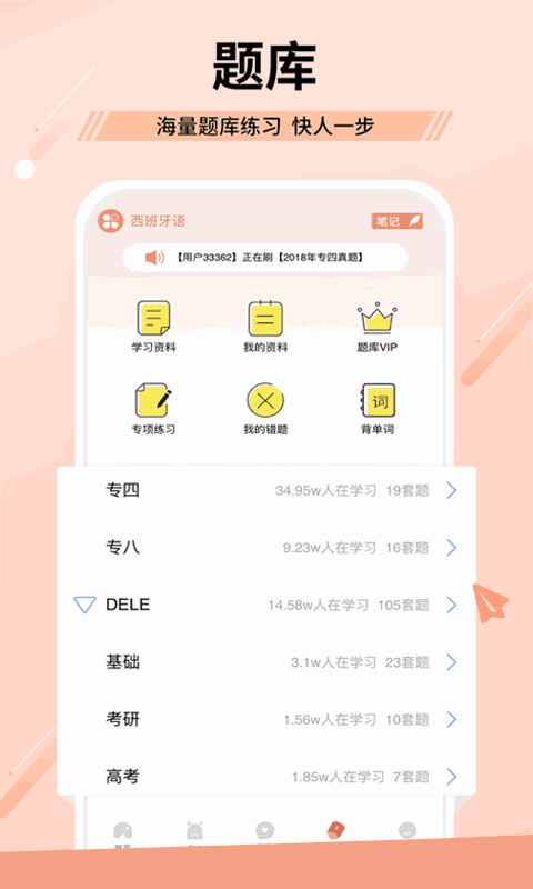 堂吉诃德教育