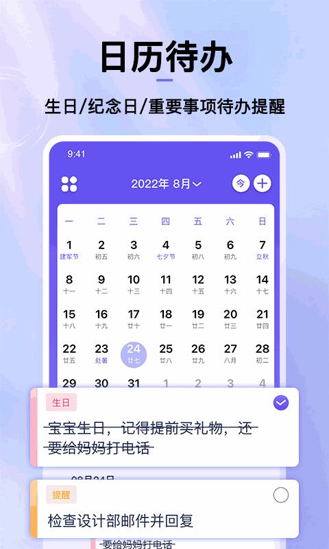 节日倒数日历
