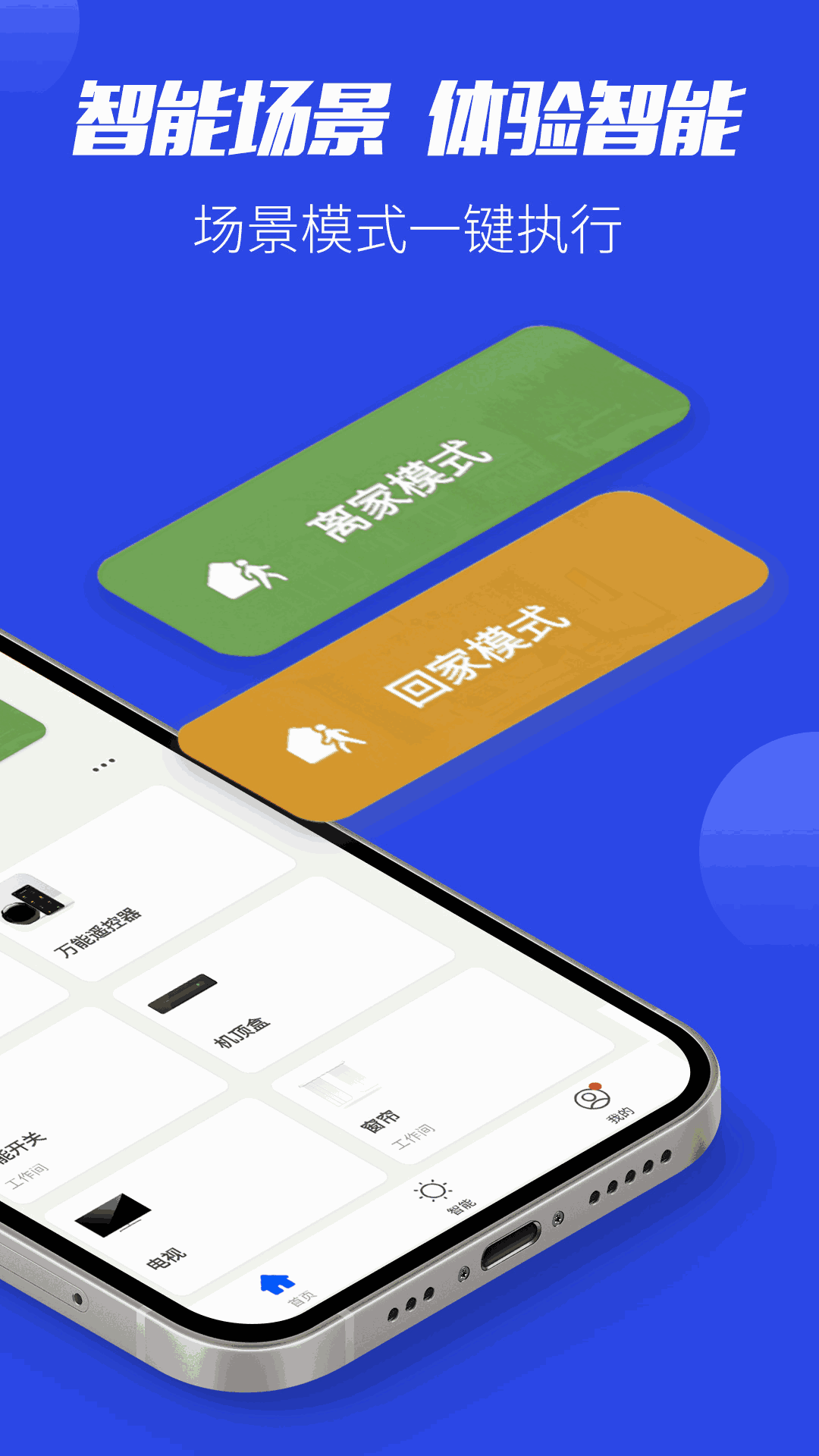 鑫万浩智能