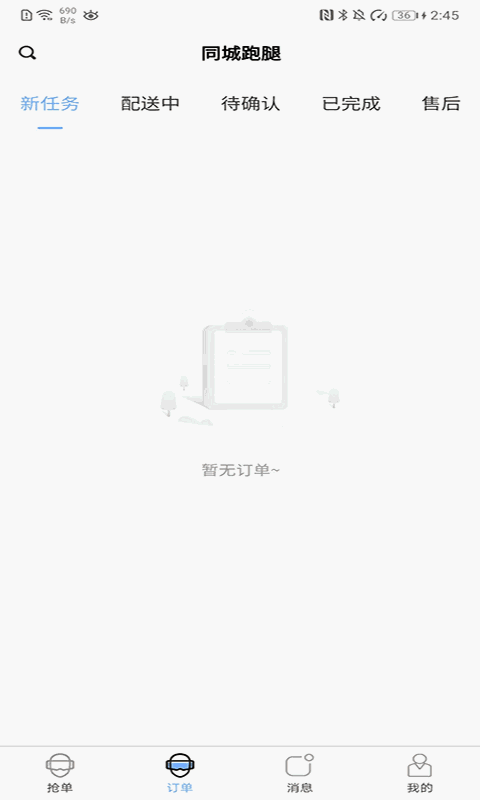 小豆骑手端