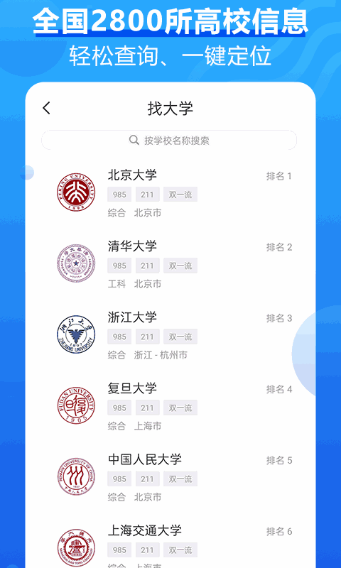 高考问一问