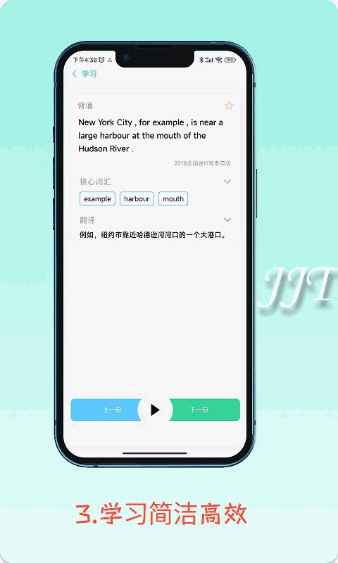 句句通