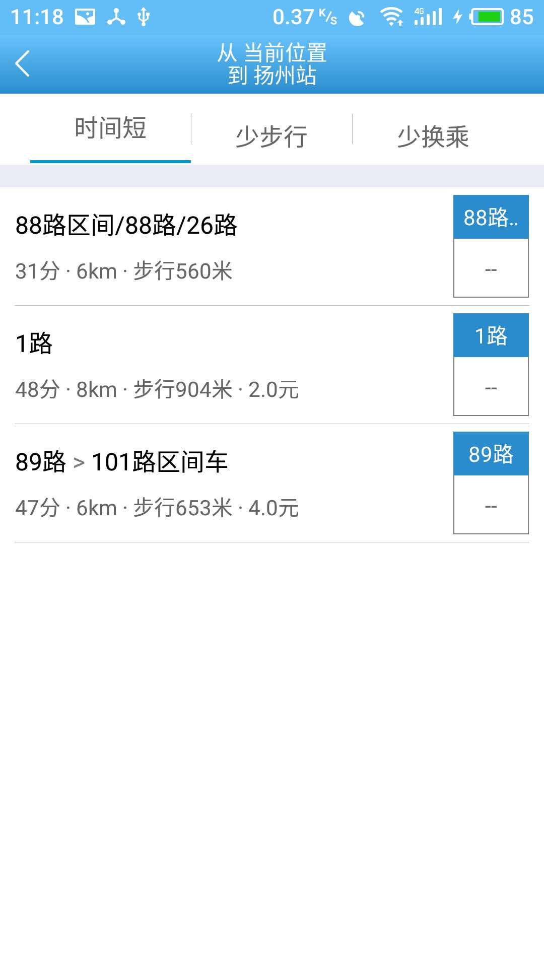 扬州掌上公交