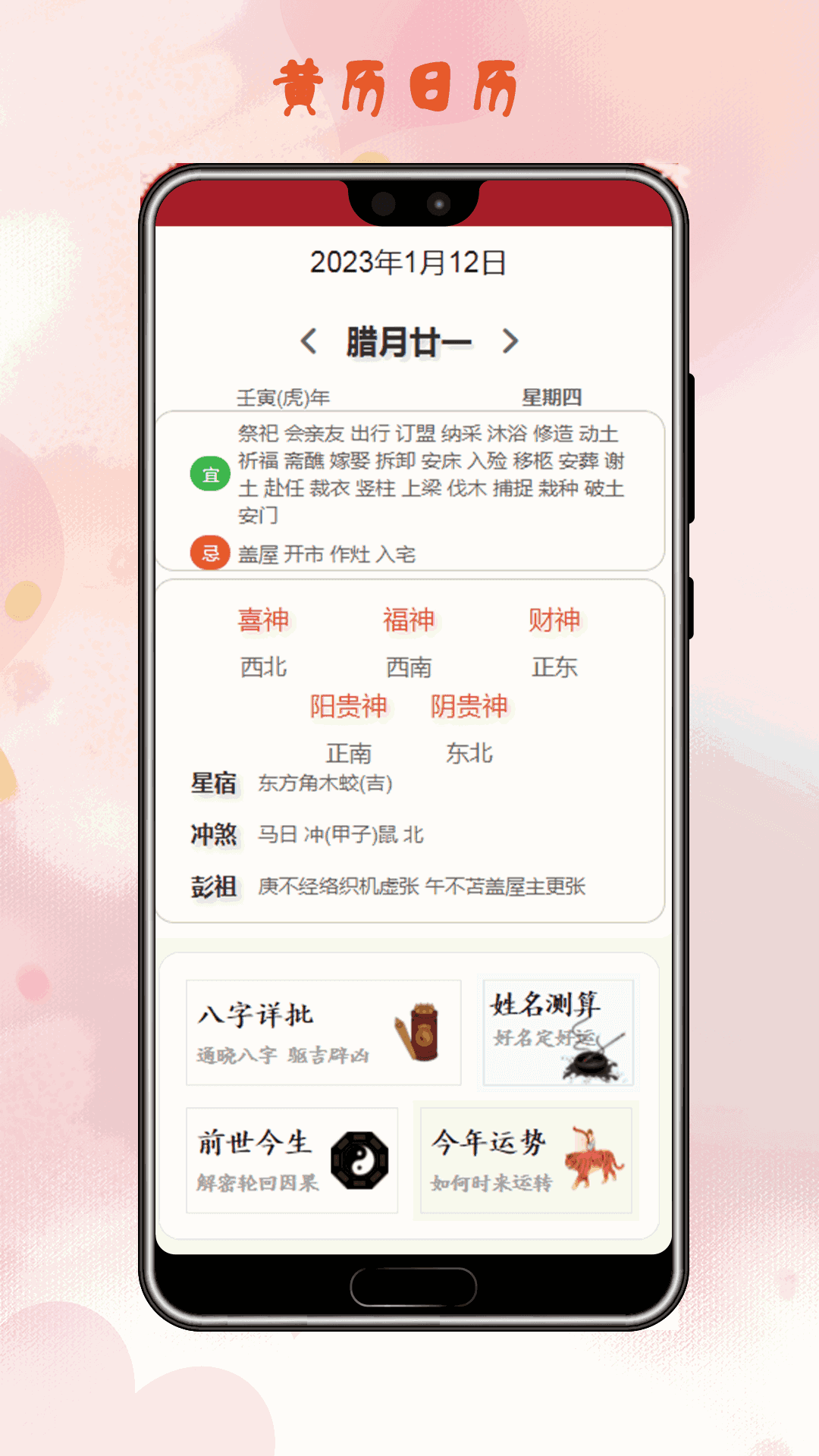 姓名配对