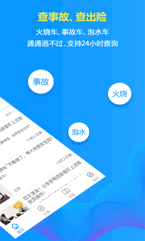 车在线