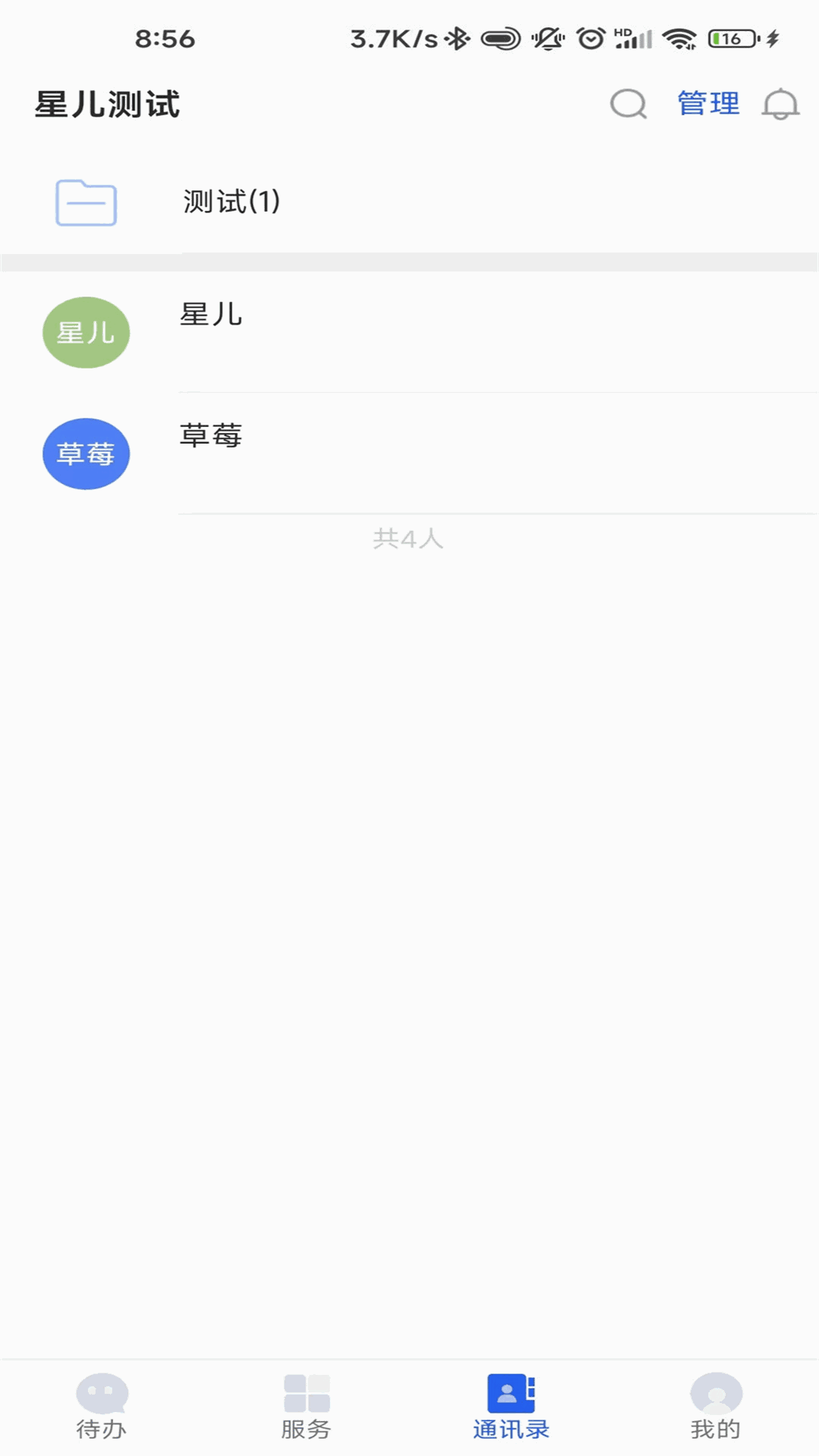 建工智云