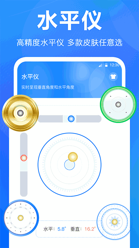 水平仪