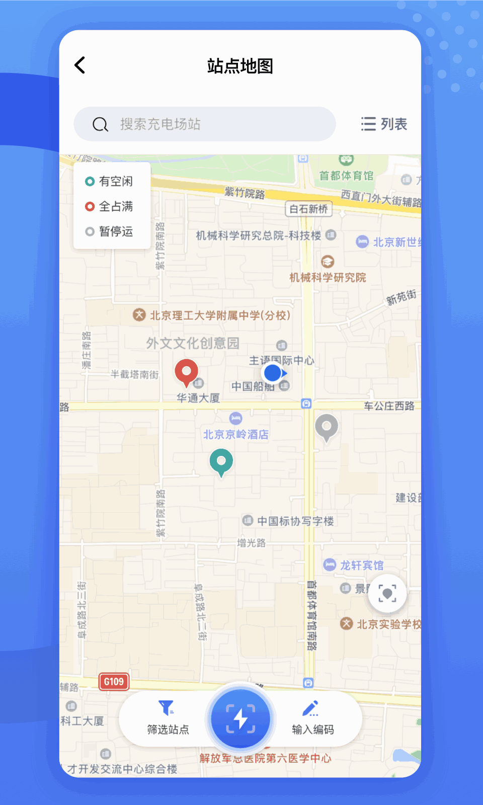 闽投快e充
