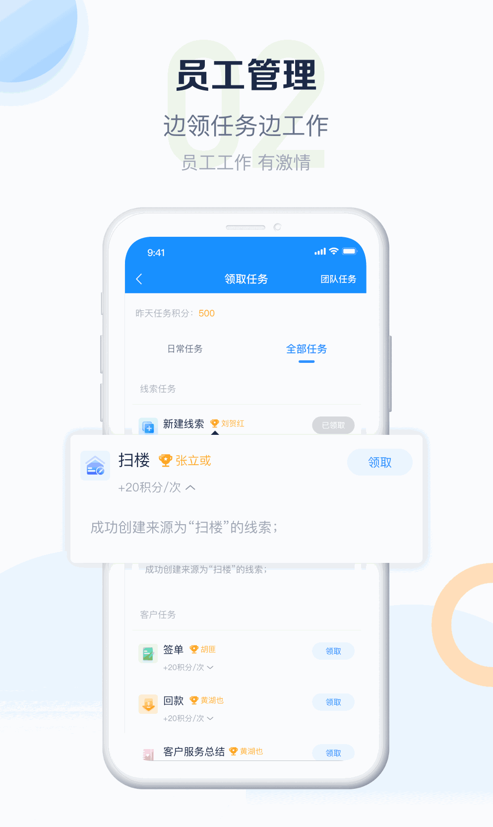 派加门店助手
