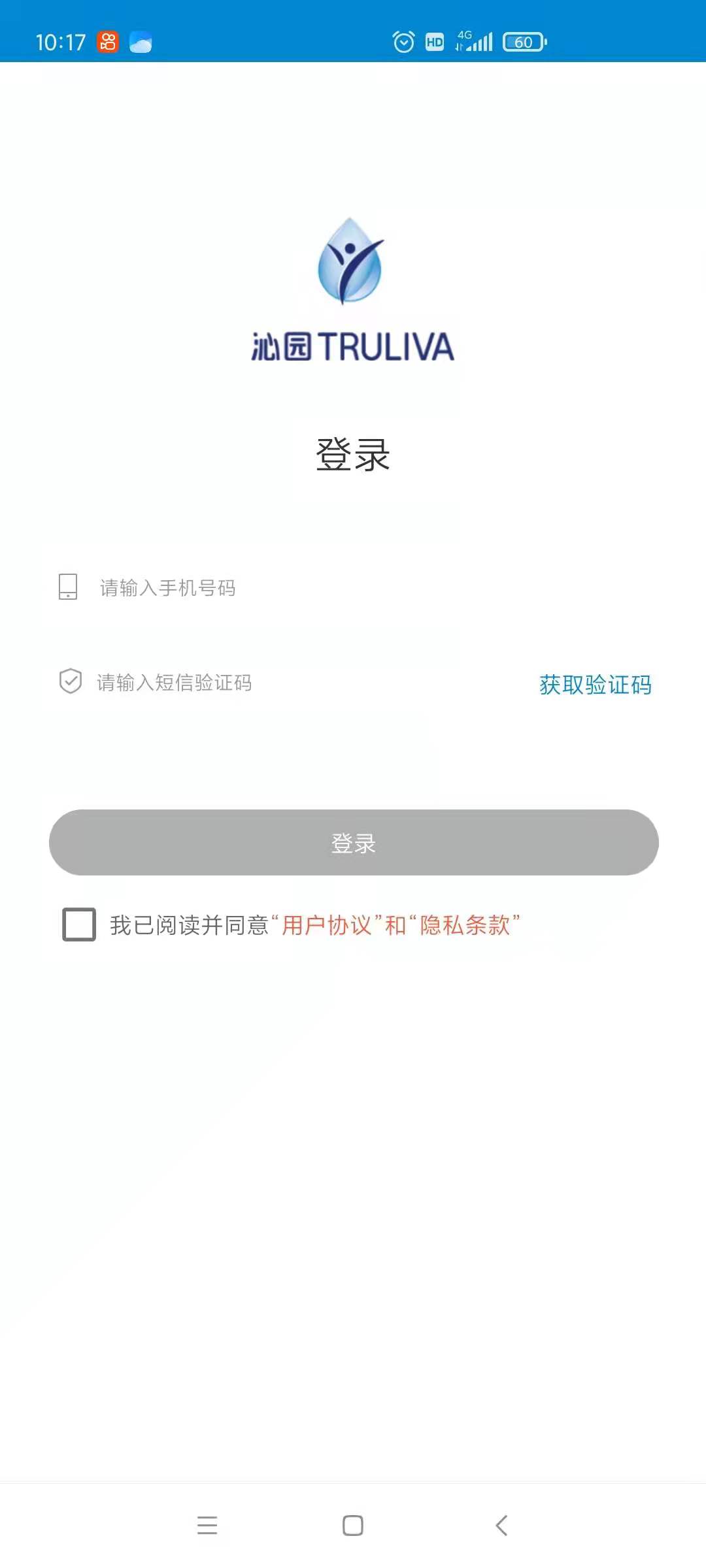 工程师APP系统