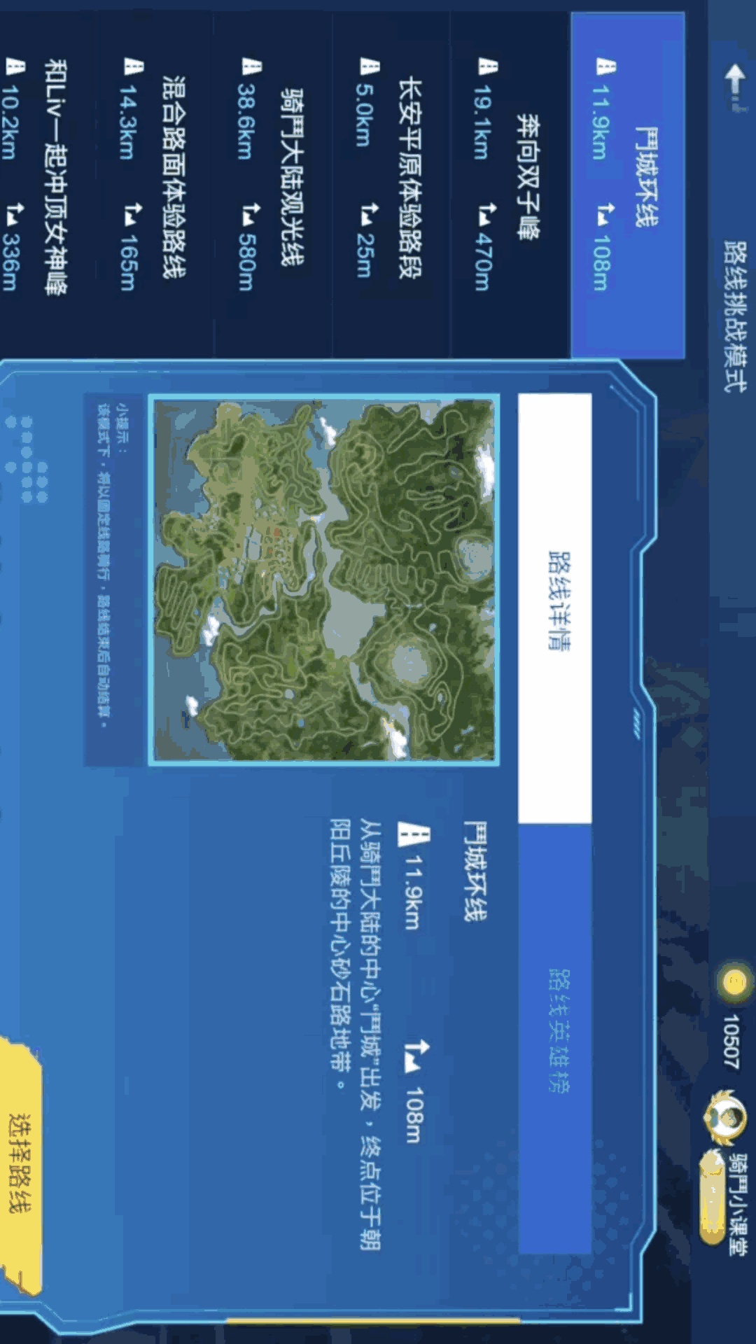 骑鬥