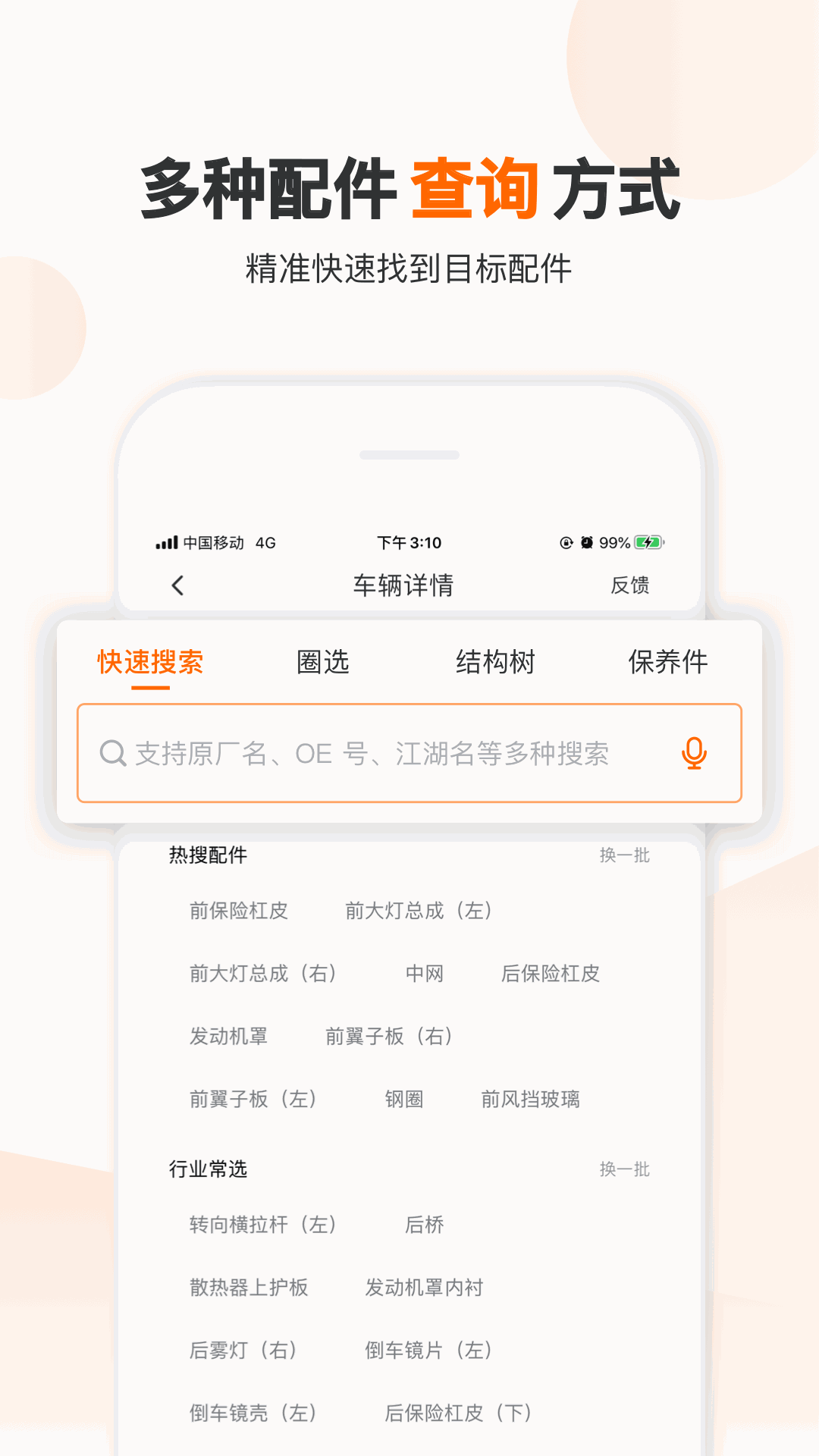 一车一件