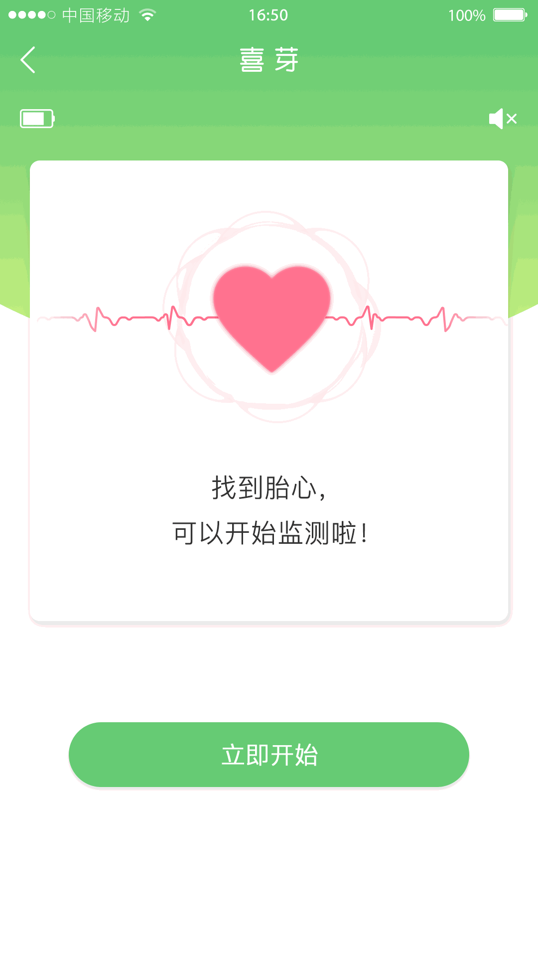 喜芽