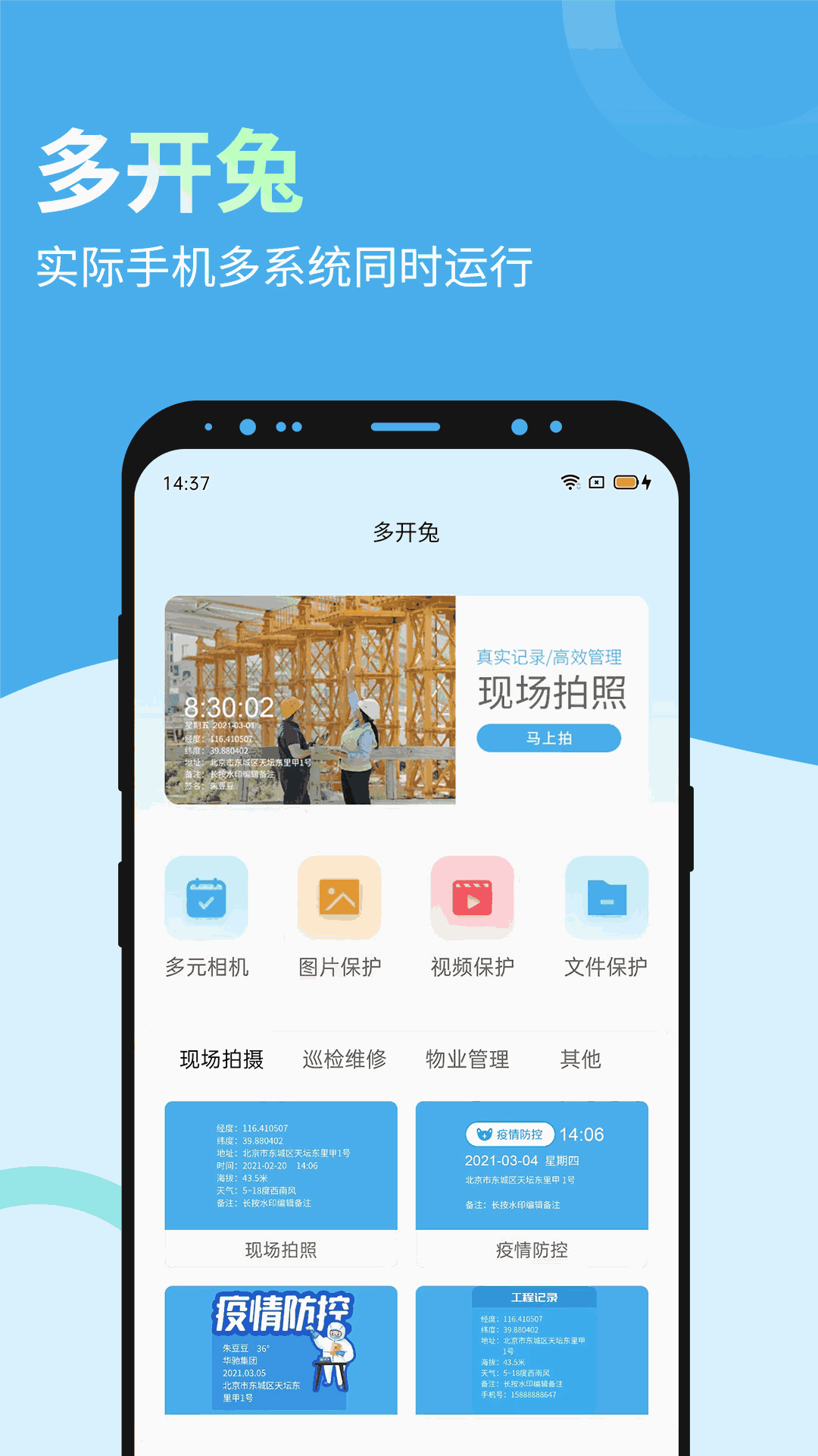 多元空间