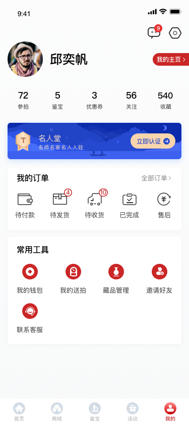 东方寻宝