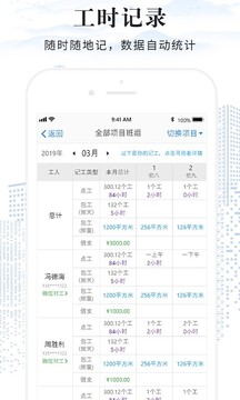 考勤表