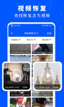 手机记录数据恢复