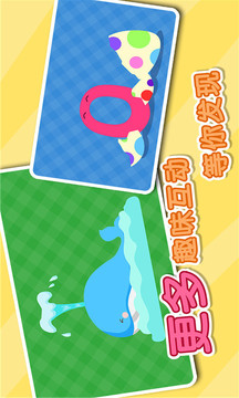 宝宝拼拼乐