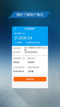 保山公积金