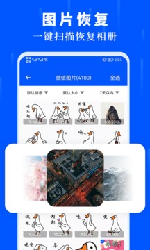 手机记录数据恢复