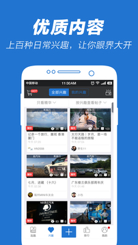 5X兴趣社区
