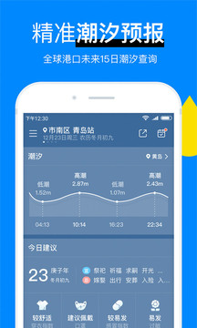今日天气预报