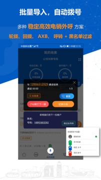 沸思电销外呼