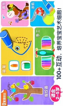 宝宝艺术日记