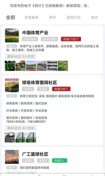 爱运动