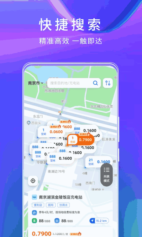 云快充